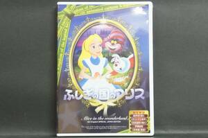 ふしぎの国のアリス 名作アニメ 新品DVD 送料無料