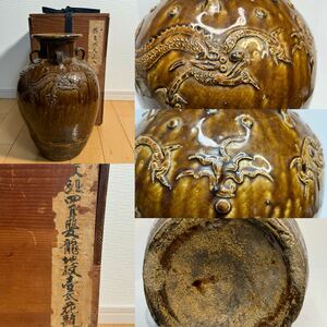 中国古美術 時代物 古陶磁 交趾 四耳壺 龍図 花瓶 花入 醤釉 陶磁器 中国古玩 骨董品 