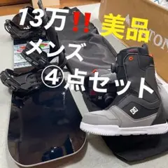 ★13万‼️メンズ足回り一式セット★美品❗️