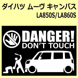 A)DAIHATSU_MOVE-canbus_ムーヴキャンバス_LA850S/LA860S DANGER DON