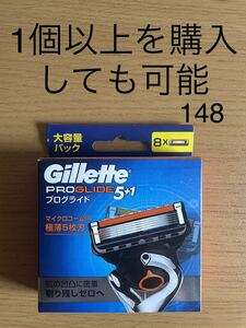 ジレット プログライド 8個入り 新パッケージ版