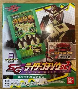 仮面ライダーガヴライダーゴチゾウシリーズSGライダーゴチゾウ02