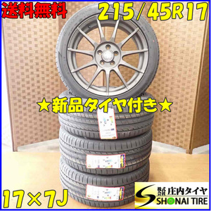 夏 新品 2022年製 4本SET 会社宛 送料無料 215/45R17×7J 91Y ミレルバ RADIAL OZRACING MSW アルミ VW ワーゲン ゴルフ ビートル NO,C1646