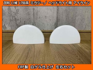 ZERO LINE L700系 ミラジーノ ヘッドライト用 アイライン FRP製 左右SET 新品 L700S L700V L710S