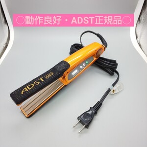 《送料無料・迅速発送》ADST　Premium　DS2 アドスト　ヘアアイロン【最新モデル・正規品】