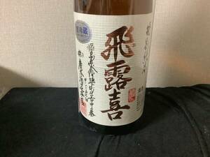 飛露喜　特別純米酒　1800ml 2024、7