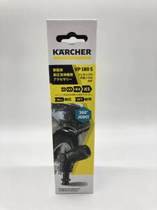 未使用品 KARCHER ケルヒャー フレキシブル可変ノズル360° VP180S 2.643-254.0 家庭用高圧洗浄機用アクセサリー