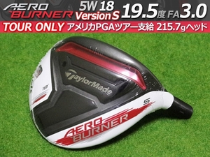 【新品】PGAツアー支給品 Taylormade AERO BURNER Version S 5W ヘッド 19.5度 FA3.0 HMP FSL スペックステッカー プロトタイプ 本物保証