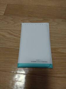 ★★★住友商事 2025 手帳 BUSINESS DIARY 未使用品★★★