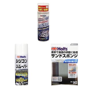 【セット買い】ホルツ ペイント塗料 ヘッドライト専用 ウレタンコート樹脂塗料 タフウレタン ヘッドライト 150ml MH11626 + ペイント塗料