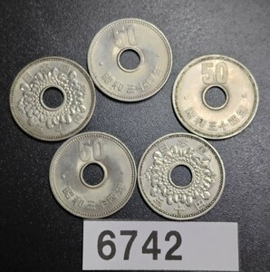 6742　昭和34年大型菊穴有り50円硬貨 　5枚