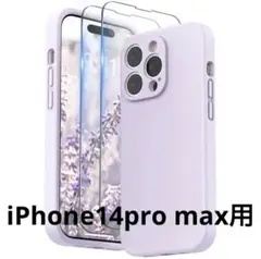 1点限り✨ iPhone14 pro max ケース シリコン フィルム付