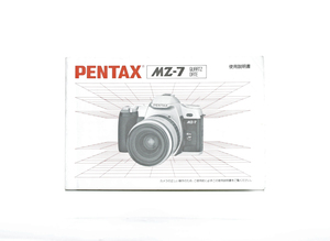 ●○PENTAX MZ-7 使用説明書○●