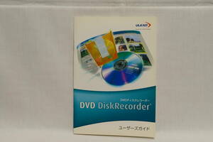 ULEAD DVD DiskRecorder DVDディスクレコーダーユーザーズガイド