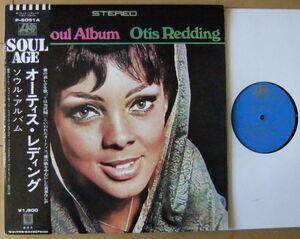 レア 国内 初回 1800円 Promo青ラベル SOUL LP ■Otis Redding / The Soul Album [ ワーナーパイオニア P-6051A ]