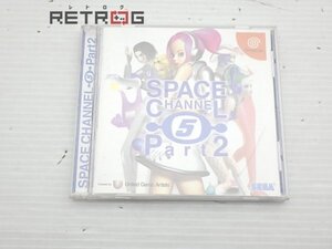 スペースチャンネル5 パート2 ドリームキャスト DC