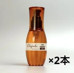 【2本】ミルボン エルジューダMO 120ml