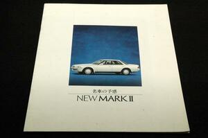 カタログ■トヨタ TOYOTA NEW MARKⅡ マークⅡ■昭和63年大きさ 24.5×29.5cm/価格表付■ハードトップグランデG/GTツインターボ/グランデG