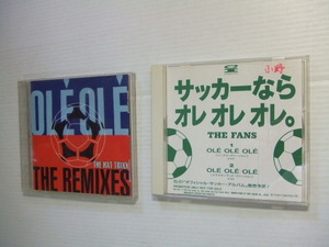 2CD★サッカーソング／オーレ・オレオレオレー／OLE OLE REMIXES/OLE OLE（プロモ）★8枚同梱送料100円　　洋その他