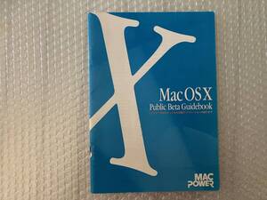 【マニア向け・Mac Power付録・小冊子】MacOSX Public Beta Guidbook入門【2000年12月号特別付録】30ページ