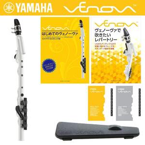 即決◆新品◆送料無料YAMAHA YVS-100 + 入門書/はじめてのヴェノーヴァ + 楽譜集/ヴェノーヴァで吹きたいレパートリー Venova カジュアル