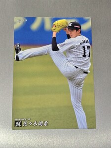  佐々木朗希　2020 プロ野球チップス　カルビー　 千葉ロッテマリーンズ ルーキーカード　絶版　入手困難　ドジャース