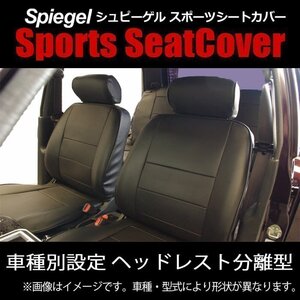 スクラムバン DG64V (H19.07～) マツダ シートカバー Spiegel シュピーゲル