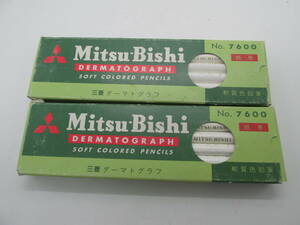 ビンテージ 三菱鉛筆 No7600　紙巻（軟質色鉛筆・白）　2箱セット　未使用品