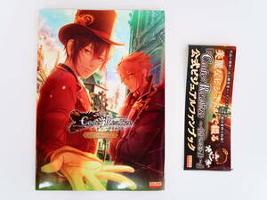 BT049/Code：Realize 創世の姫君 公式ビジュアルファンブック