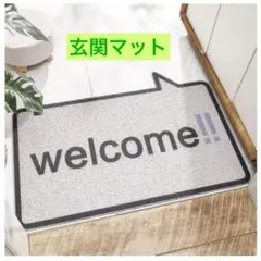 玄関マット 泥落とし 屋外 屋内 様式 洗える WELCOME ウェルカムマット