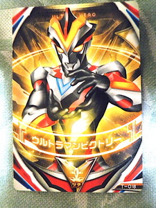 ★ウルトラマンフュージョンファイト★オーブリング対応　T-018★ウルトラマンビクトリー★★★