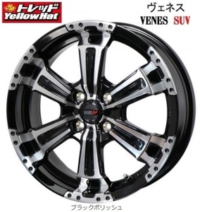 新品ホイール単品4本SET ヴェネス VENES SUV 5.0J+45 4H-100 軽自動車用 15インチ N BOX タント ワゴンR ハスラー デイズ スペーシア