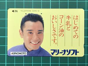 [使用済み] 片岡鶴太郎「マリーナソフト味の素」使用済みテレホンカード