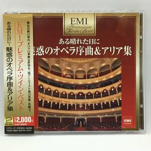 ある晴れた日に～魅惑のオペラ序曲 & アリア集 (2CD) TOCP-19551・52