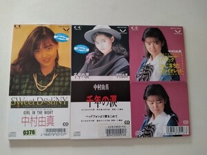 中村由真 8cmCD シングル CD 3枚 セット まとめ 千年の涙 / SWEET DESTINY / パニック〜I