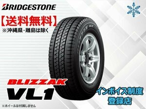 ★送料無料★新品 ブリヂストン BLIZZAK ブリザック VL1 155R12 8PR【組換チケット出品中】