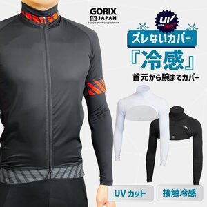 GORIX ゴリックス ネック アームカバー UVカット 冷感 インナー スポーツ 夏 日焼け対策 首 ネックカバー (GW-ZENO ARM) ホワイト L