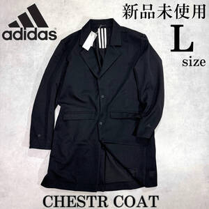 新品 Lサイズ アディダス ID2.0 チェスターコート 緩め 人気 黒 adidas CHESTR COAT ジャケット ロングコート ビジカジ スーツ 羽織り