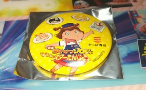 かっぱ寿司×映画かいけつゾロリラララ♪スターたんじょうコラボ缶バッジヒポポ非売品