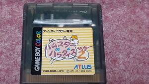 ◎　ＧＢＣ　【ハムスター　パラダイス　２　ゲームボーイカラー専用】箱.説明書なしソフトのみ/動作保証付