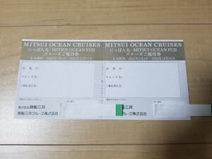 ★商船三井 にっぽん丸・MITSUI OCEAN FUJI クルーズ優待券★送料無料 2025