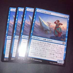 4枚組　ファラジの考古学者　ギャザリング mtg 兄弟戦争