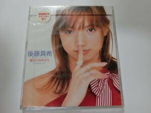 新品　CD　※初回盤　後藤真希 　「愛のバカやろう 」 ★値下げ相談・セット販売希望等あれば質問欄にて相談いたします。お気軽にどうぞ★