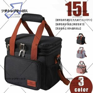 特価 保冷バッグ ランチバッグ 2way 二層式 保冷保温 15L 大容量 黒色 保温 断熱バッグ クーラーバッグ キャンプ アウトドア ブラック