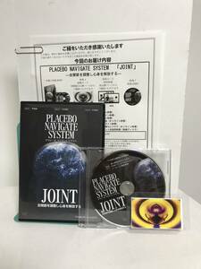 【PLACEBO NAVIGATE SYSTEM/プラシーボ ナビゲート システム JOINT】本編DVD+特典DVD.URL+波動カード付　山内要★整体