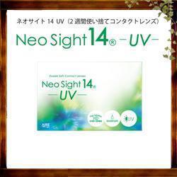 ネオサイト14　即決大特価　２週間使い捨てコンタクトレンズ　ＵＶ　ＢＣ8.7 定形外郵便送料無料