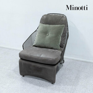 【展示品】Minotti ミノッティ COLETTE コレット ラウンジチェア オットマン スエード ロドルフォ・ドルドーニ 定価144万