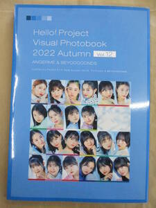 即決/写真集 Hello! Project Visual Photobook 2022 Autumn Vol.12/ハロプロ アンジュルム BEYOOOOONDS