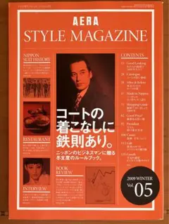 Aera style magazine v.5(2009 winter)