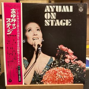 Ayumi Ishida 【あゆみ オン ステージ = Ayumi On Stage】PSS-10068 歌謡曲 1973 帯付き